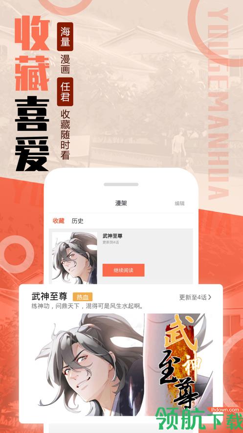 有个漫画免费阅读