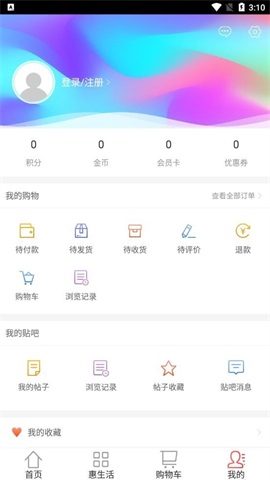 惠爱优品  v10.6.2图3