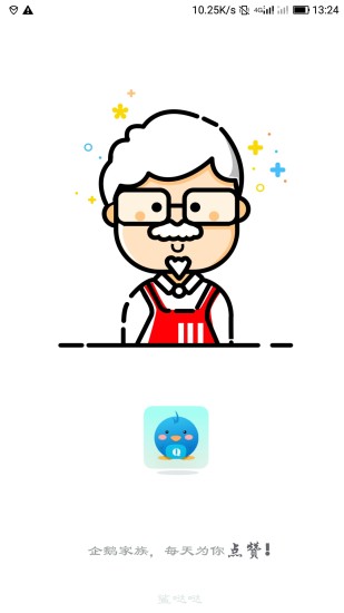 企鹅窝