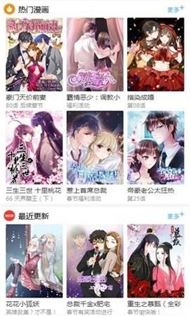 泡泡漫ppmh52最新版  v3.2.1图2