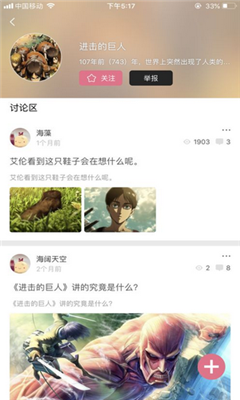 啦啦漫画app  v4.3.8图2