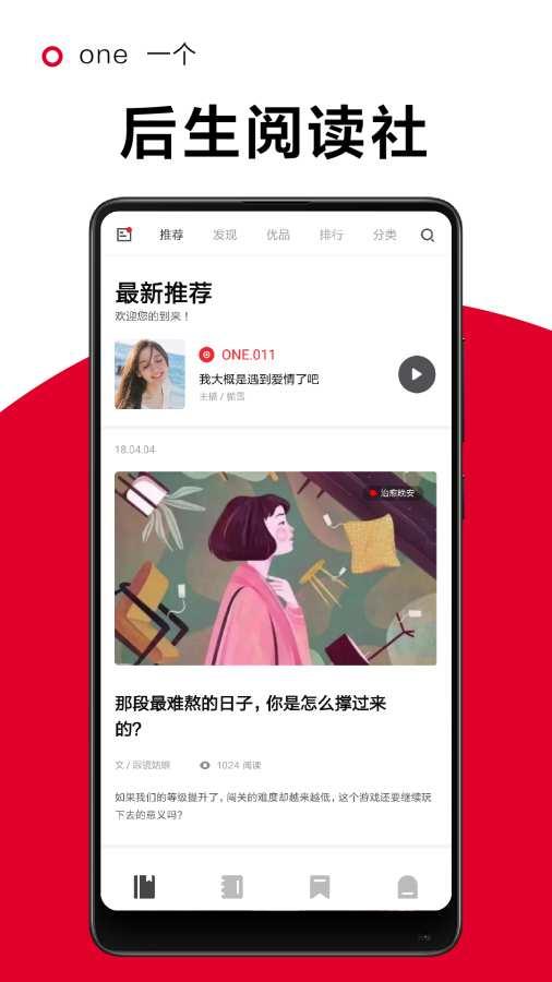 一角阅读平台