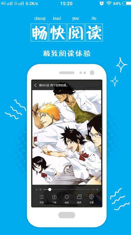 漫画控2018破解版