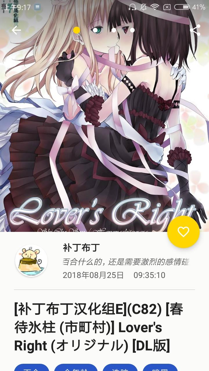 绅士之庭  v1.2.0图4
