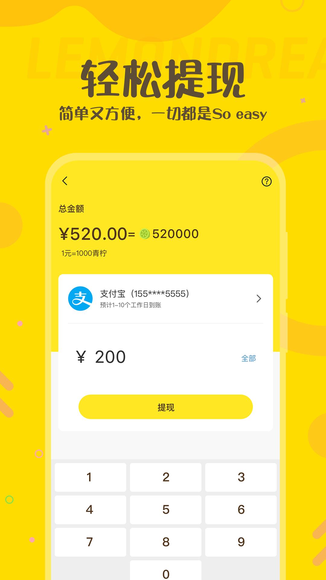柠檬精漫画