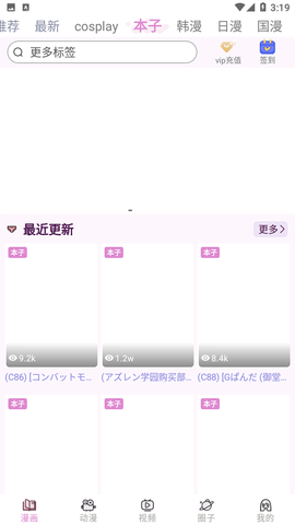 抖阴漫画最新版