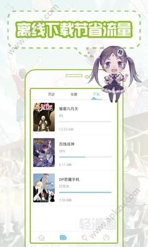 福利吧无翼鸟  v1.0图4