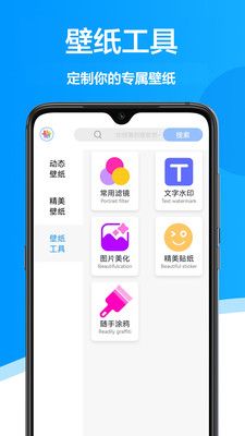 壁纸君  v1.0.0图1