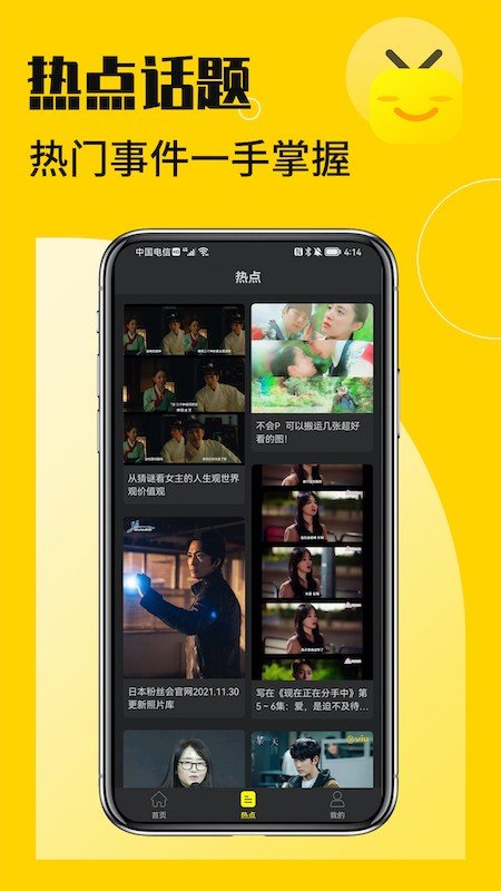 花生小站最新版  v1.0图4