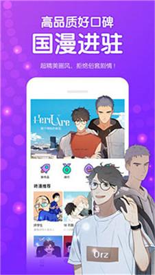 叮咚韩漫免费版