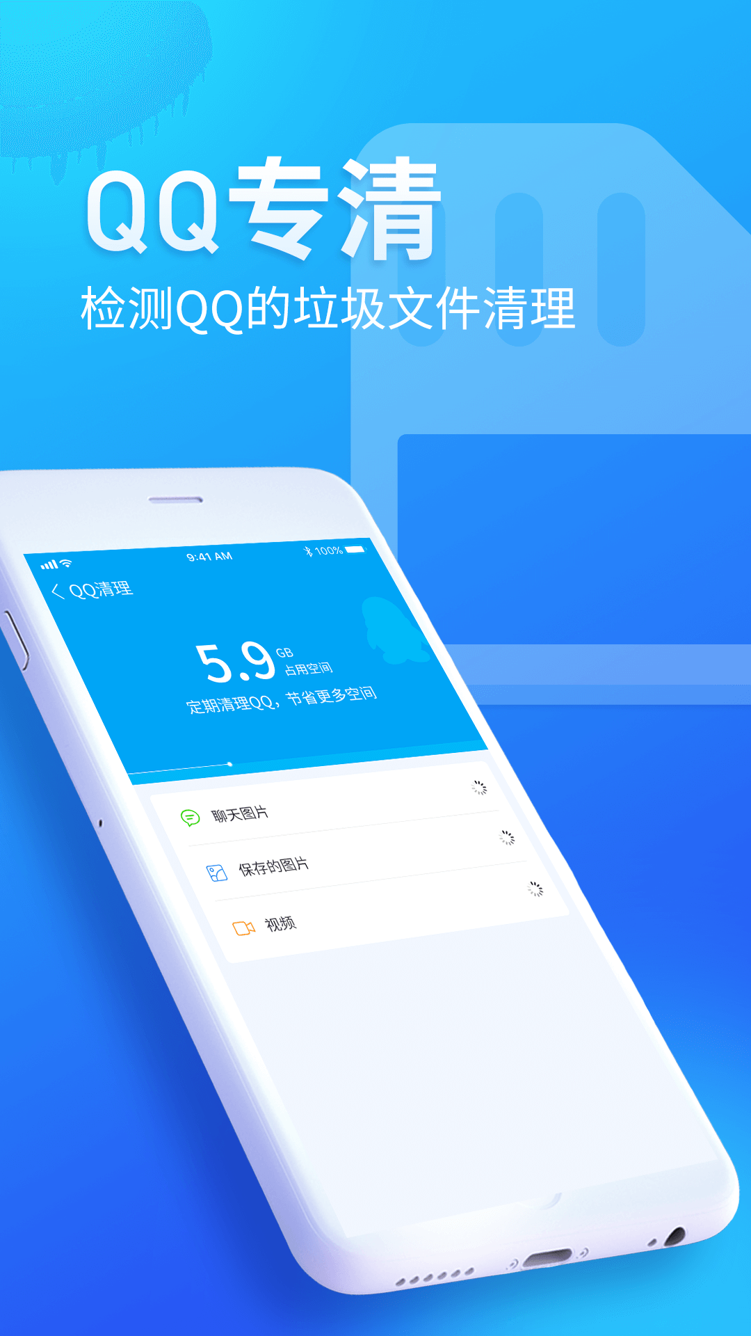 内存优化师  v1.0.0图3