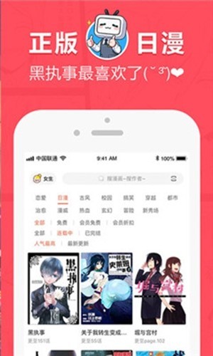 差差动漫2023  v1.0图1