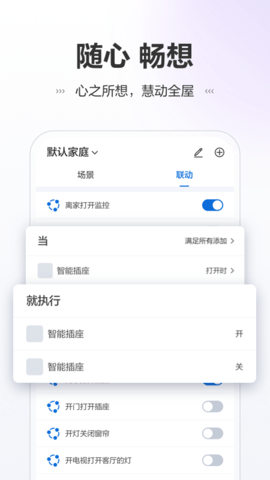 讯小智  v1.1.1图2