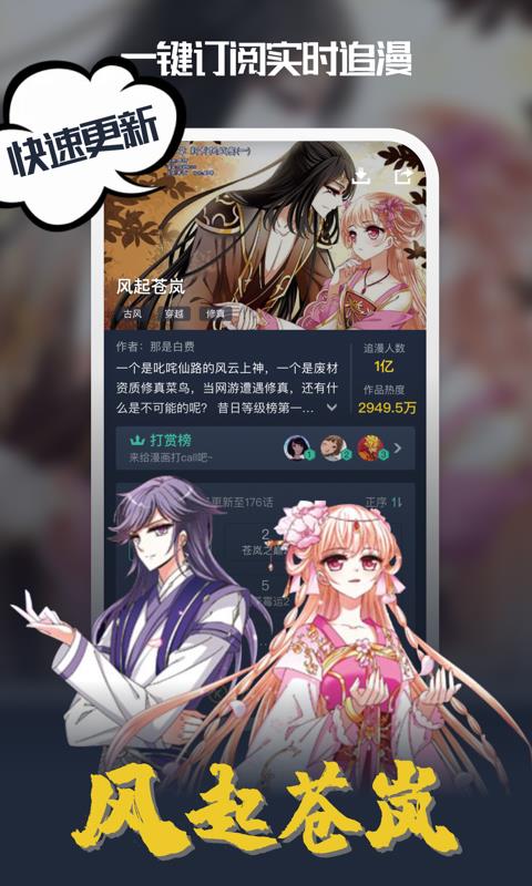 酷漫漫画免费版  v1.6图4