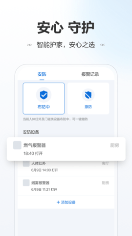 讯小智  v1.1.1图1