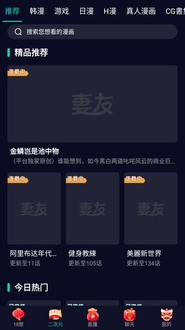 妻友安卓版  v3.5.0图2