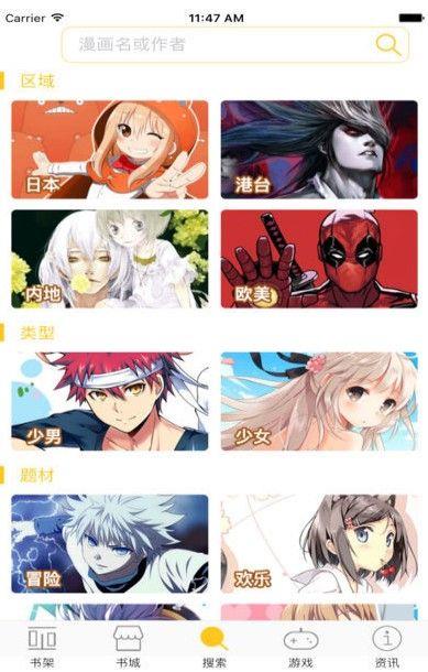 奇漫屋沉溺于你的光芒  v1.0图1