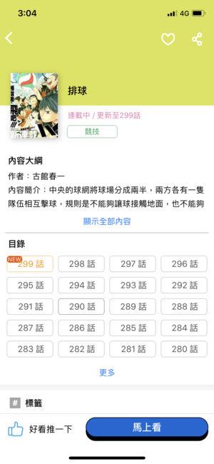 卡米嗑漫畫  v1.0.17图4