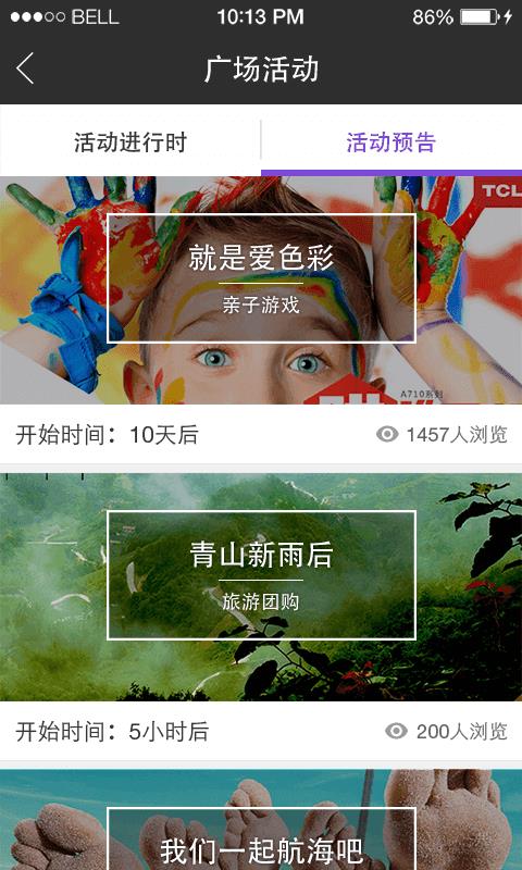 苏宁广场  v1.0图3