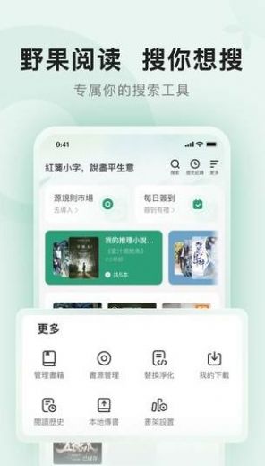 野果阅读最新版  v1.1.9图2