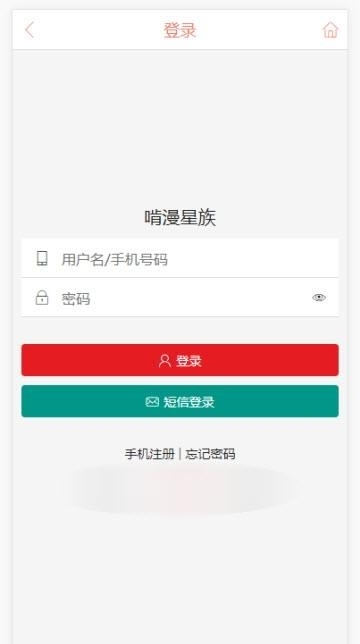 wow啃漫星族