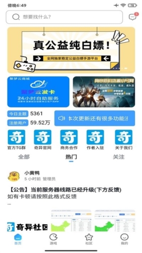 奇异社区下载旧版本安装