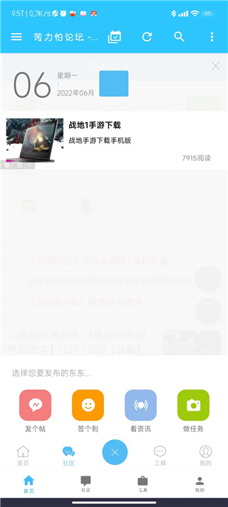 苦力怕论坛手机版  v4.0.0图3