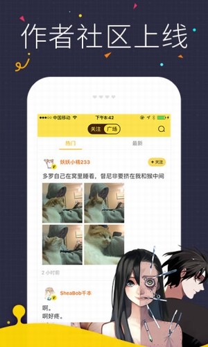 旋风漫画