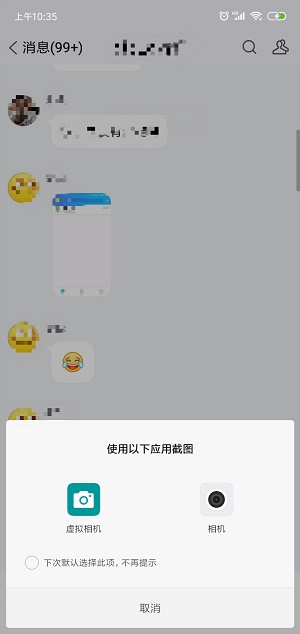 虚拟相机下载ios