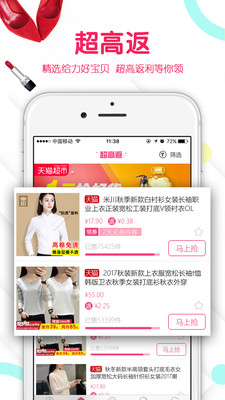 淘价猫  v1.4.4图4