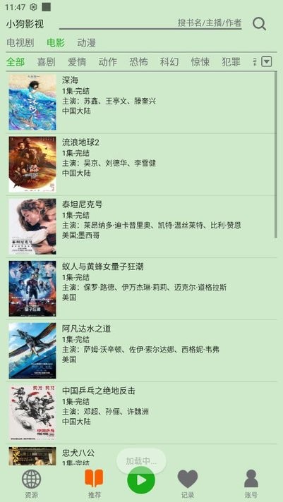 飞鸟听书2.142