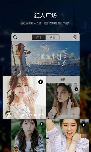 套路直播社交app  v2.0.2图1