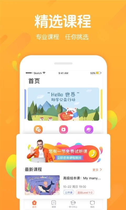 米乐英语  v3.0.5图1