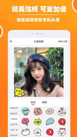 好看头像  v1.050图3