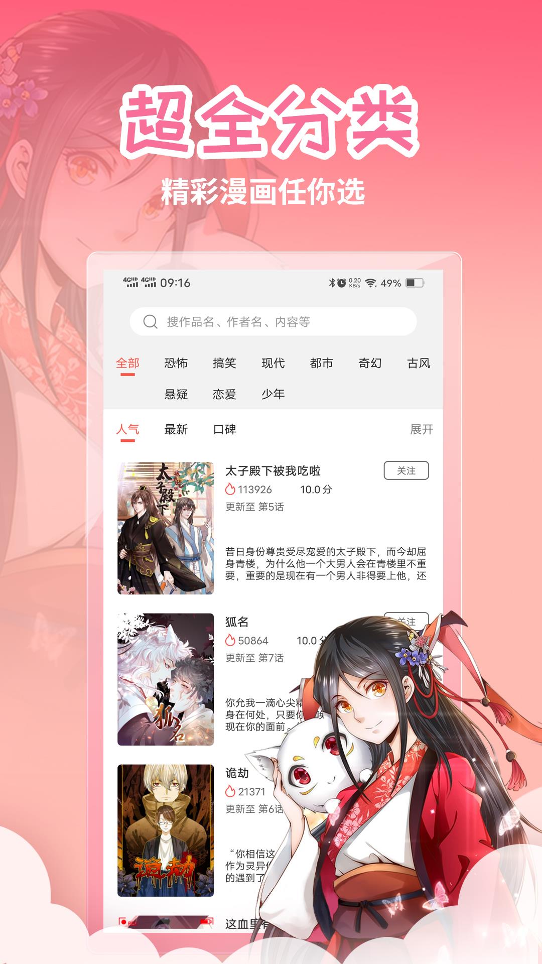 歪漫画  v1.0.8图3
