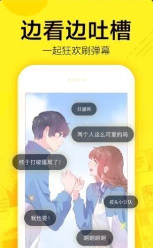 哇嘎漫画网安卓版  v1.0图2
