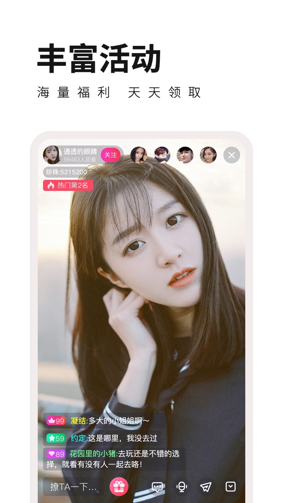 杏花直播2024  v1.32.01图3
