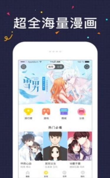 778漫画  v1.0图2