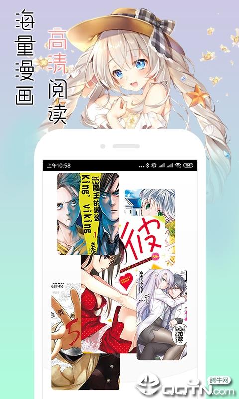 宅音漫画社区  v2.1图1