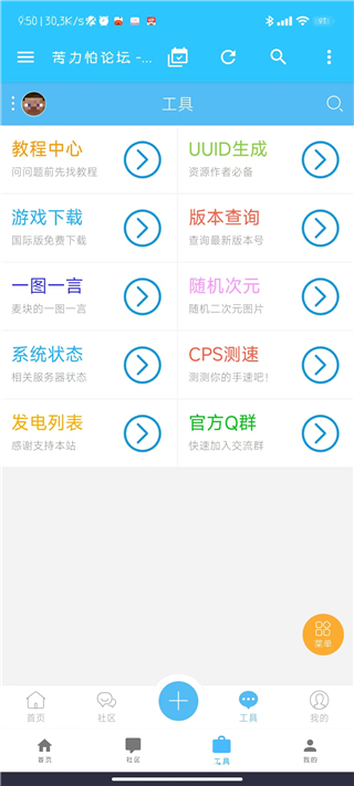 苦力怕论坛手机版  v4.0.0图4