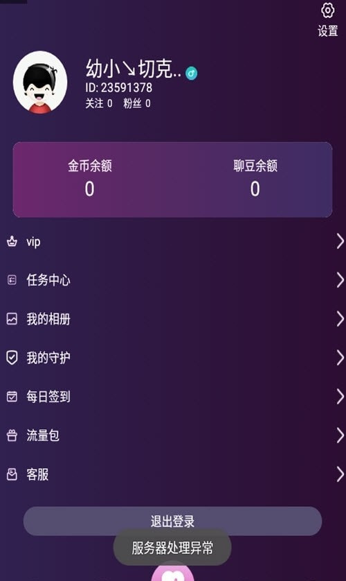 欢酷约会交友