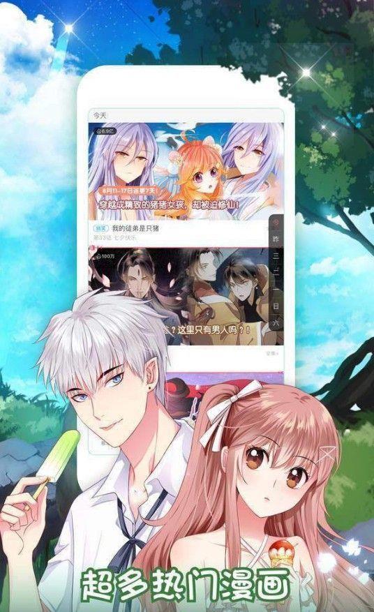 爆爆韩漫免费版