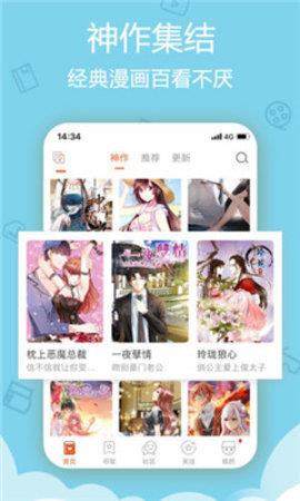 渣渣漫画APP破解版  v2.2图3