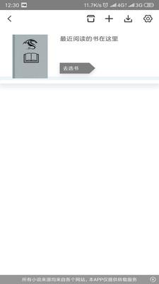 漫品漫画小说去广告破解版  v1.4.4图3