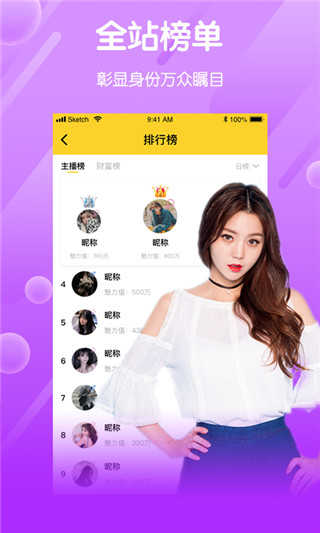 雪碧直播免费版下载  v2.1.1图3