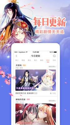 十八漫画韩漫手机版  v3.3.2图1