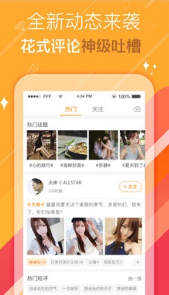 雏鸟短视频最新版