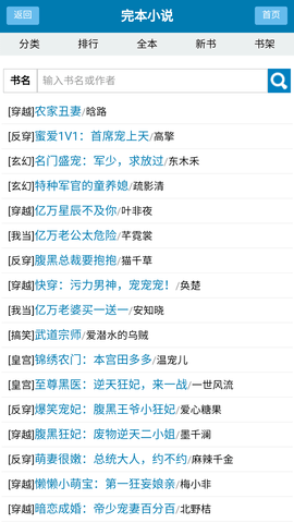 翠果小说2023  v3.01.00图3