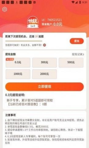 雏鸟短视频最新版  v1.0.3图3