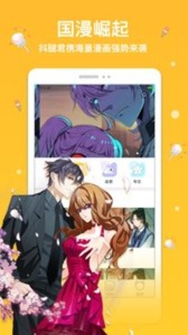 抖阴漫画免vip最新版
